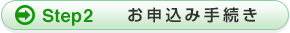 Step2 �ی��̏ڍ�