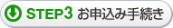 Step3 ���\����