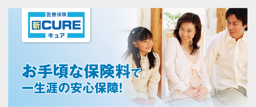 ���荠�ȕی����ňꐶ�U�̈��S�ۏ�I