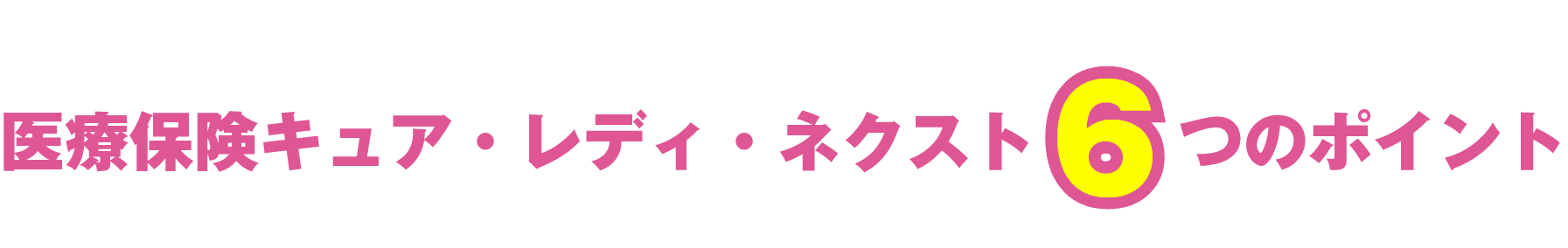 ÕیLAEfBElNXg6̃|Cg