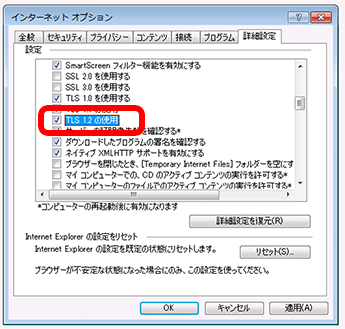重要 クレジットカード決済における一部ブラウザ Osの設定 変更のお願い 総合保険センター