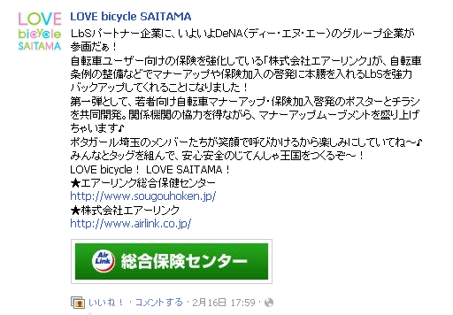 �uLOVE bicycle SAITAMA�vFacebook